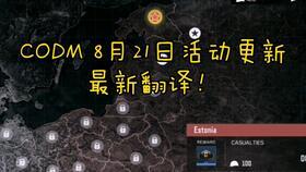 codm8月最新爆料,神秘新角色、地图大更新,战火再燃!